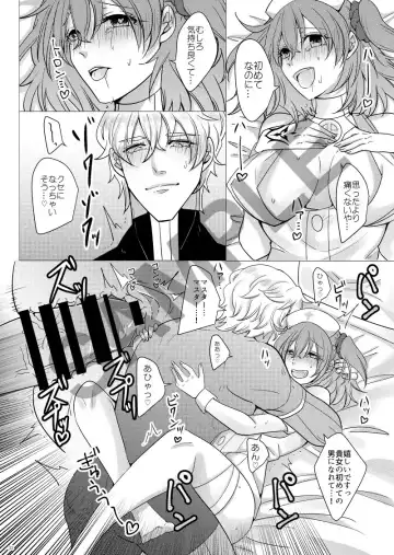 [Meruo] Gudako no Oppai Therapy de Sukebe Shiyou Fhentai - Page 11