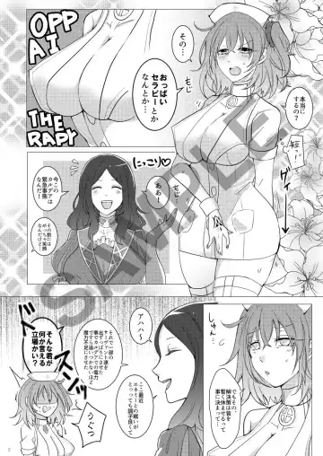 [Meruo] Gudako no Oppai Therapy de Sukebe Shiyou Fhentai - Page 3