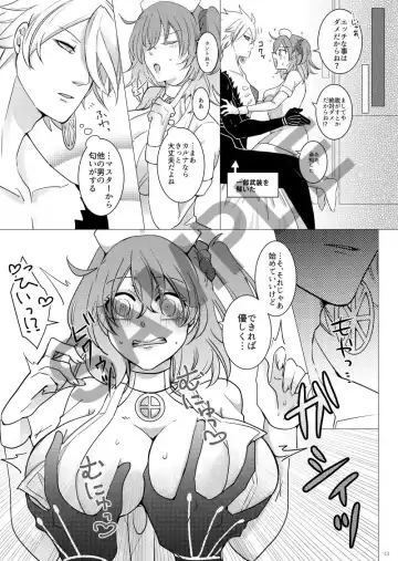 [Meruo] Gudako no Oppai Therapy de Sukebe Shiyou Fhentai - Page 7