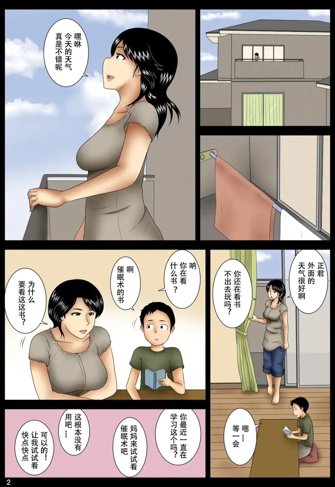 Oshibai Fhentai - Page 3