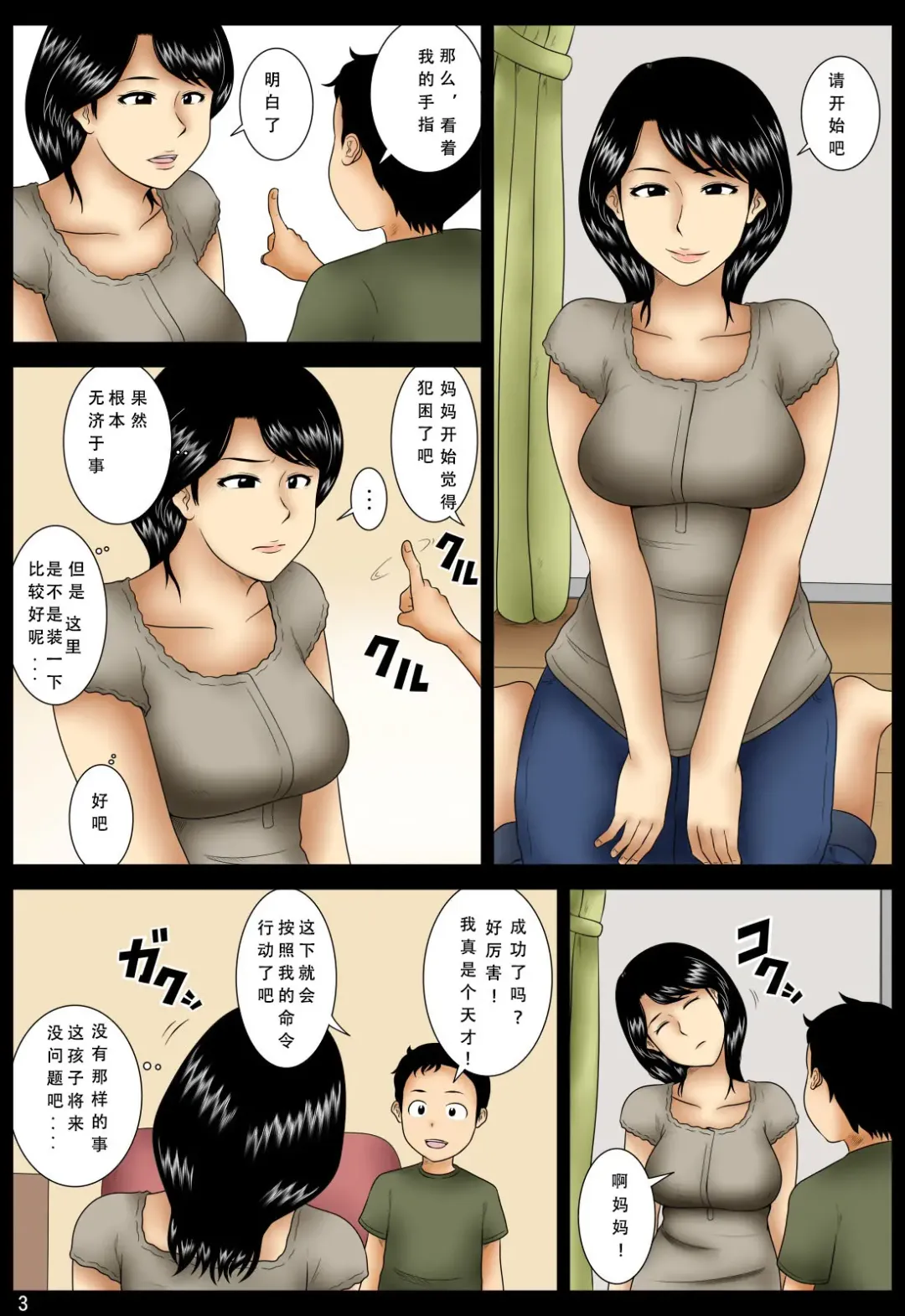 Oshibai Fhentai - Page 4
