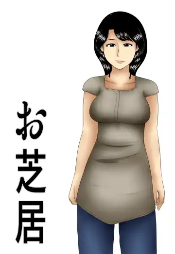 Oshibai Fhentai - Page 2