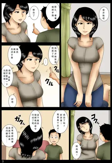 Oshibai Fhentai - Page 4