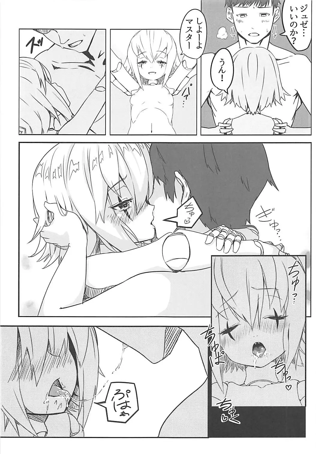 [Yumaman] Giuse-malion Complex Fhentai - Page 8