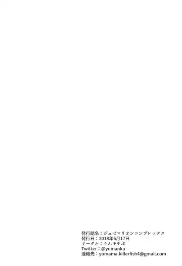 [Yumaman] Giuse-malion Complex Fhentai - Page 17