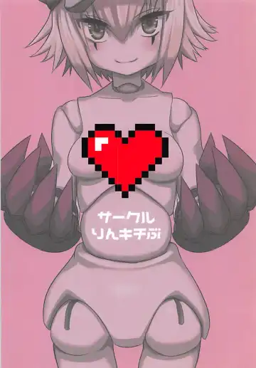 [Yumaman] Giuse-malion Complex Fhentai - Page 18