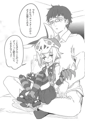 [Yumaman] Giuse-malion Complex Fhentai - Page 5