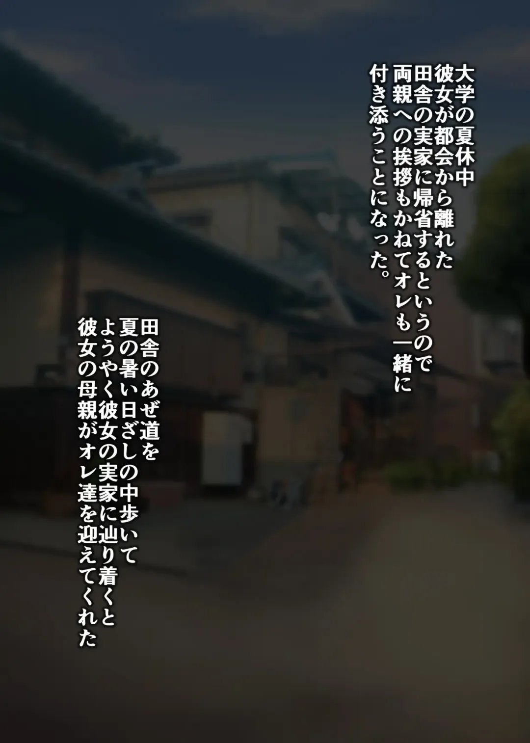 [Nishida Megane] Kano mama ga H sugiru Fhentai - Page 2