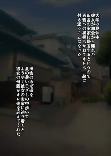 [Nishida Megane] Kano mama ga H sugiru Fhentai - Page 2