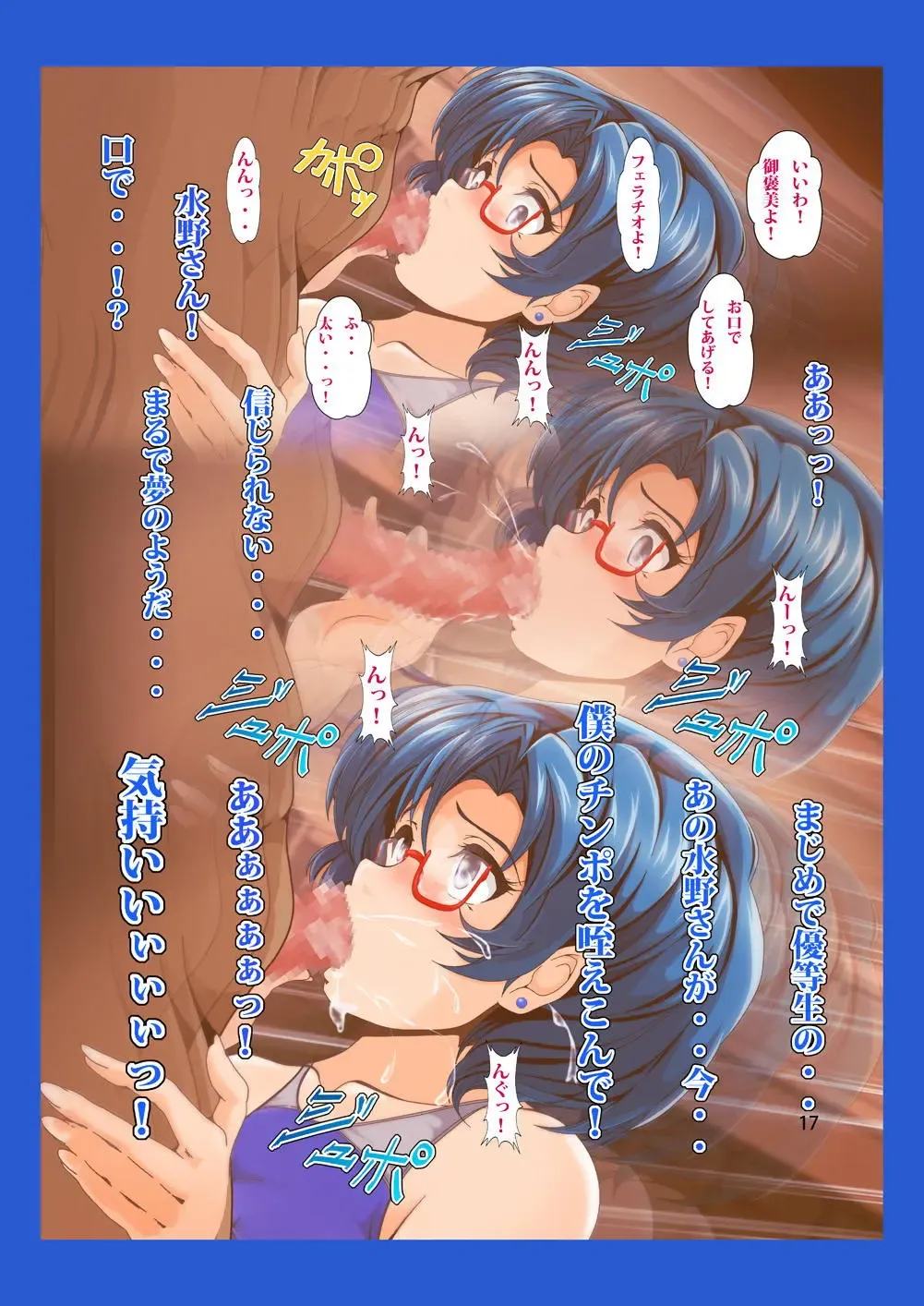 [Nanashi Noizi] Tonari no Mizuno-san! Fhentai - Page 16