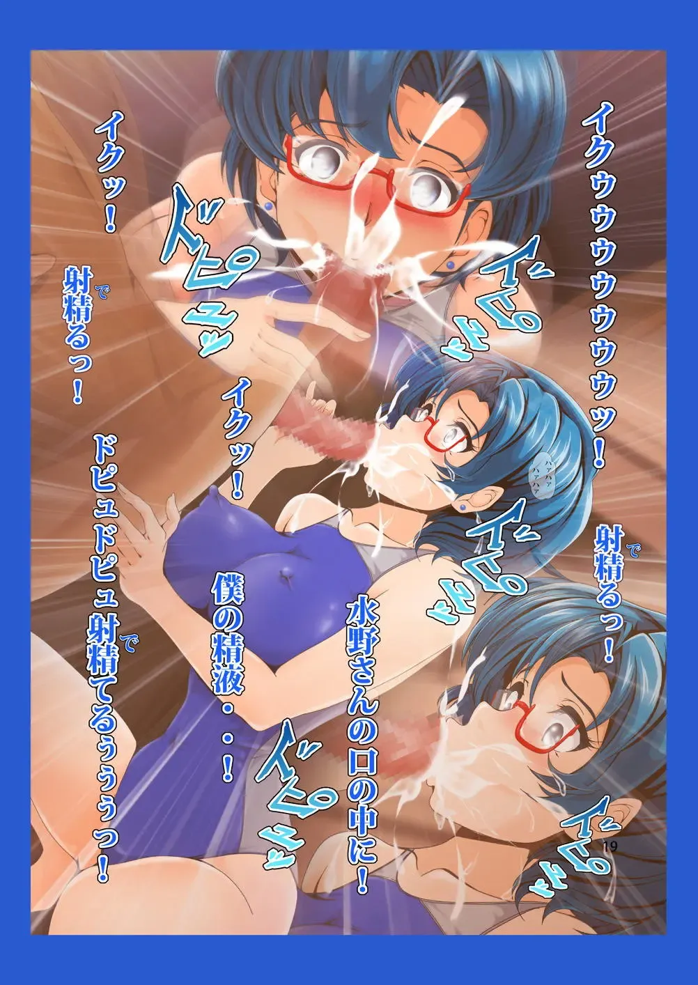 [Nanashi Noizi] Tonari no Mizuno-san! Fhentai - Page 18