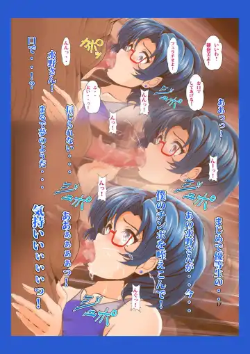 [Nanashi Noizi] Tonari no Mizuno-san! Fhentai - Page 16