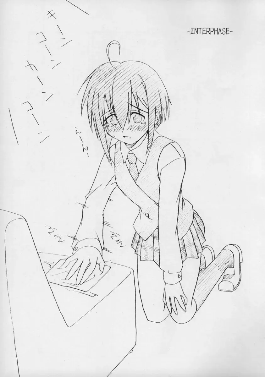 [Kurenai Yuuji - Mikagami Sou] Ura Mahou Sensei Jamma! 2 Fhentai - Page 16