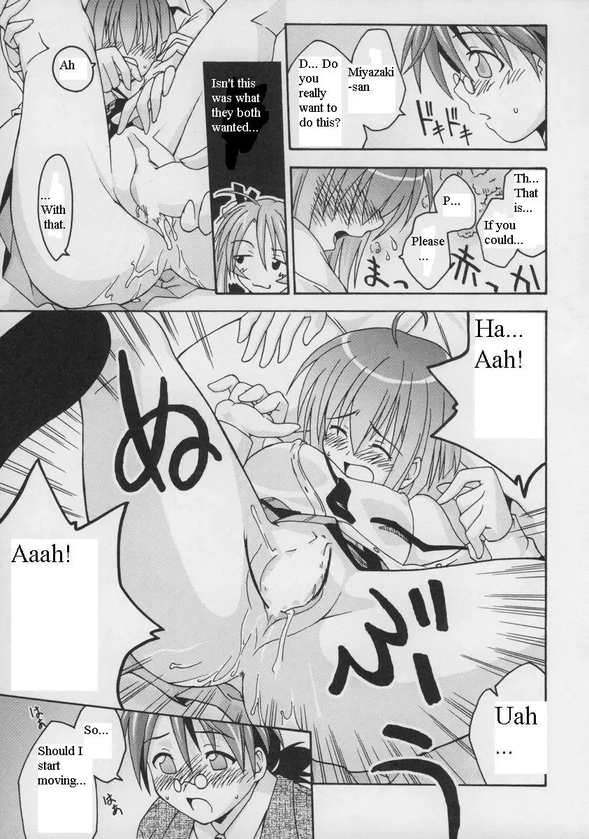 [Kurenai Yuuji - Mikagami Sou] Ura Mahou Sensei Jamma! 2 Fhentai - Page 26