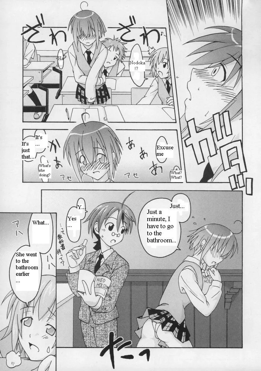 [Kurenai Yuuji - Mikagami Sou] Ura Mahou Sensei Jamma! 2 Fhentai - Page 8