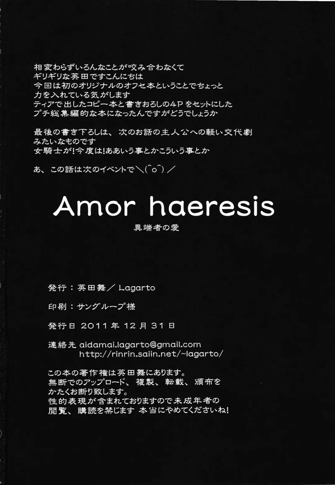 [Aida Mai] Amor haeresis ~Itansha no Ai~ (decensored) Fhentai - Page 29
