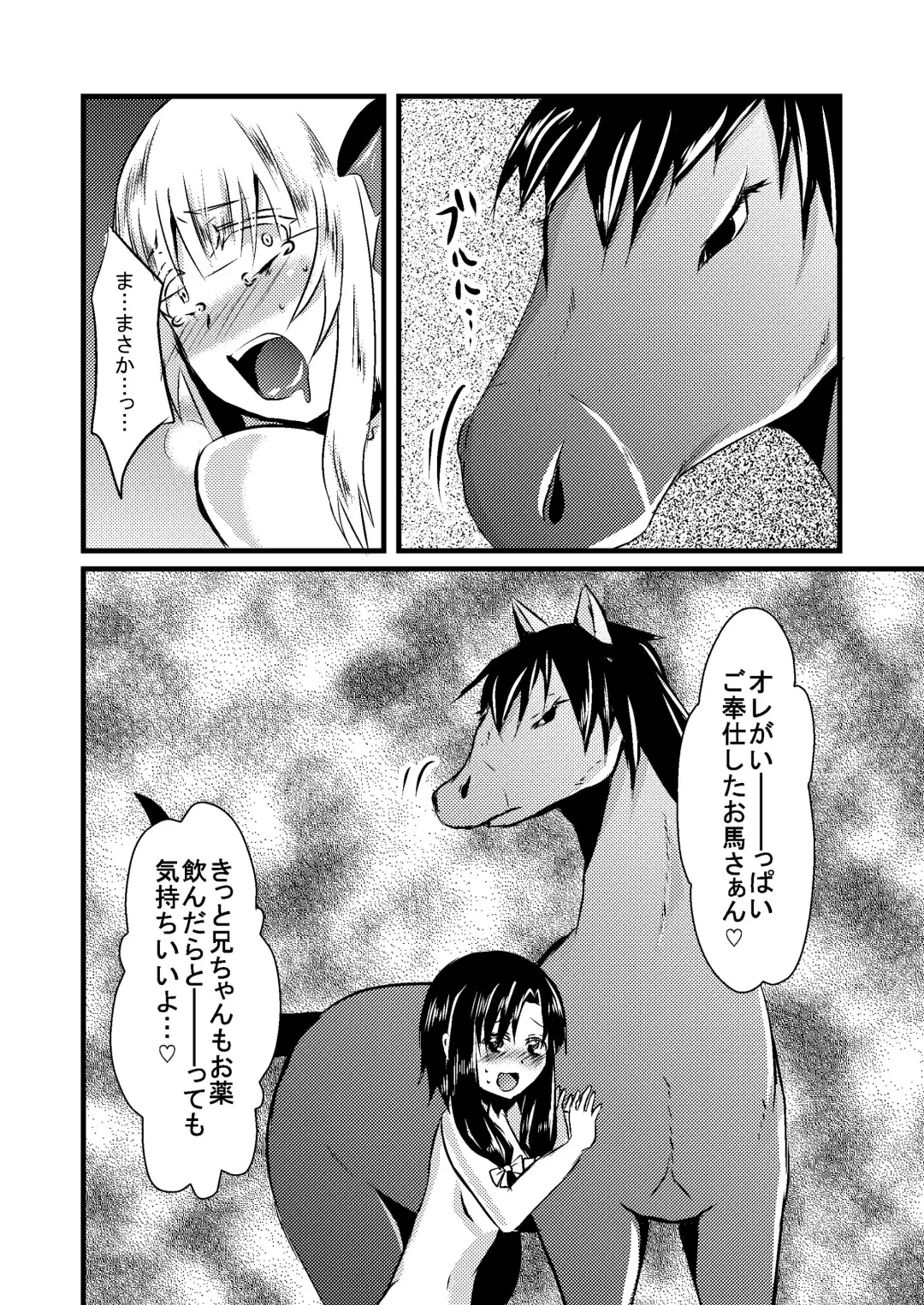 [Isogani] Kajuun Bokujou no Jikken ~Maaya-kun no Tomodachi to Issho ni...~ Fhentai - Page 23