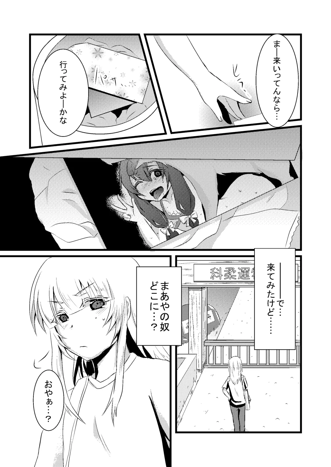 [Isogani] Kajuun Bokujou no Jikken ~Maaya-kun no Tomodachi to Issho ni...~ Fhentai - Page 4