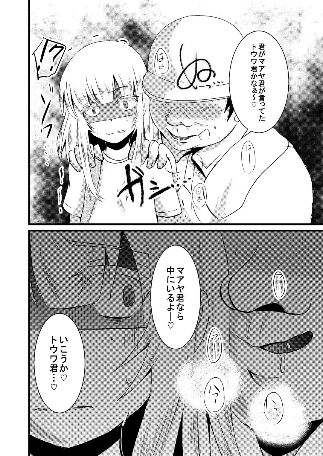 [Isogani] Kajuun Bokujou no Jikken ~Maaya-kun no Tomodachi to Issho ni...~ Fhentai - Page 5