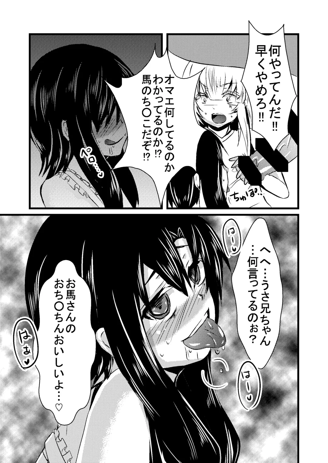 [Isogani] Kajuun Bokujou no Jikken ~Maaya-kun no Tomodachi to Issho ni...~ Fhentai - Page 8