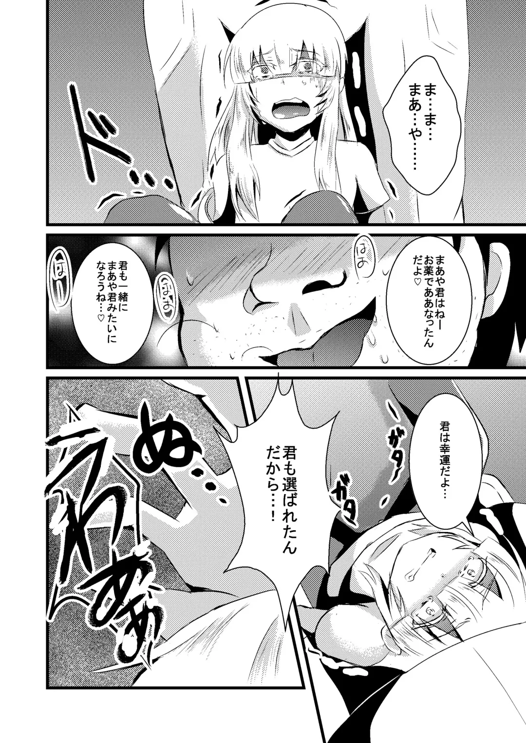 [Isogani] Kajuun Bokujou no Jikken ~Maaya-kun no Tomodachi to Issho ni...~ Fhentai - Page 9