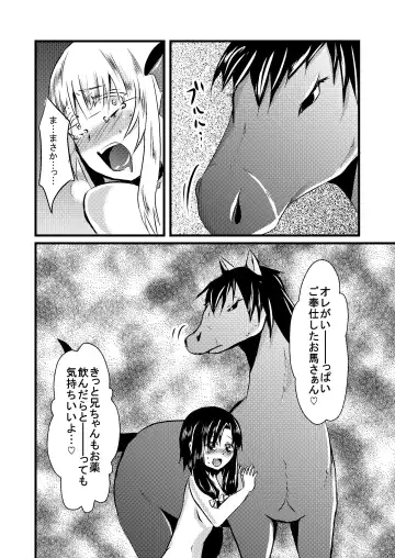 [Isogani] Kajuun Bokujou no Jikken ~Maaya-kun no Tomodachi to Issho ni...~ Fhentai - Page 23