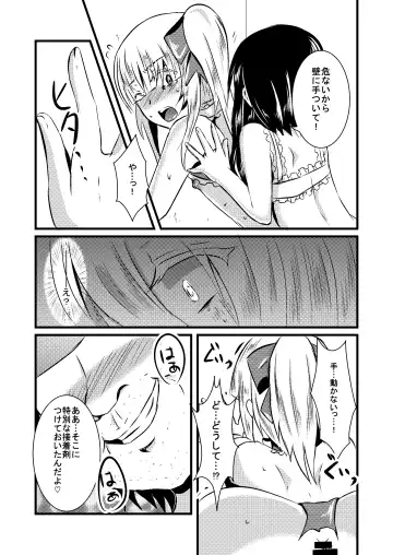 [Isogani] Kajuun Bokujou no Jikken ~Maaya-kun no Tomodachi to Issho ni...~ Fhentai - Page 24