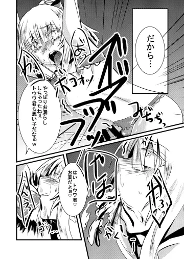 [Isogani] Kajuun Bokujou no Jikken ~Maaya-kun no Tomodachi to Issho ni...~ Fhentai - Page 25