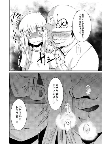 [Isogani] Kajuun Bokujou no Jikken ~Maaya-kun no Tomodachi to Issho ni...~ Fhentai - Page 5