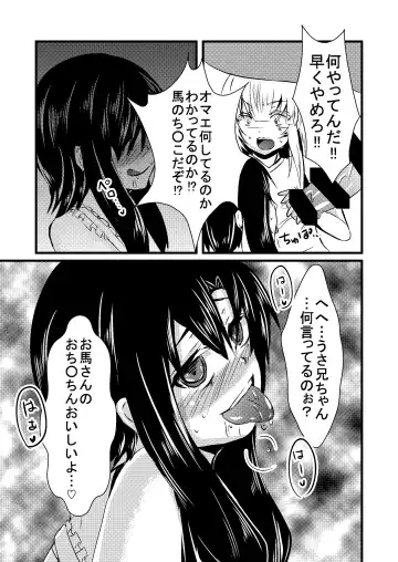 [Isogani] Kajuun Bokujou no Jikken ~Maaya-kun no Tomodachi to Issho ni...~ Fhentai - Page 8