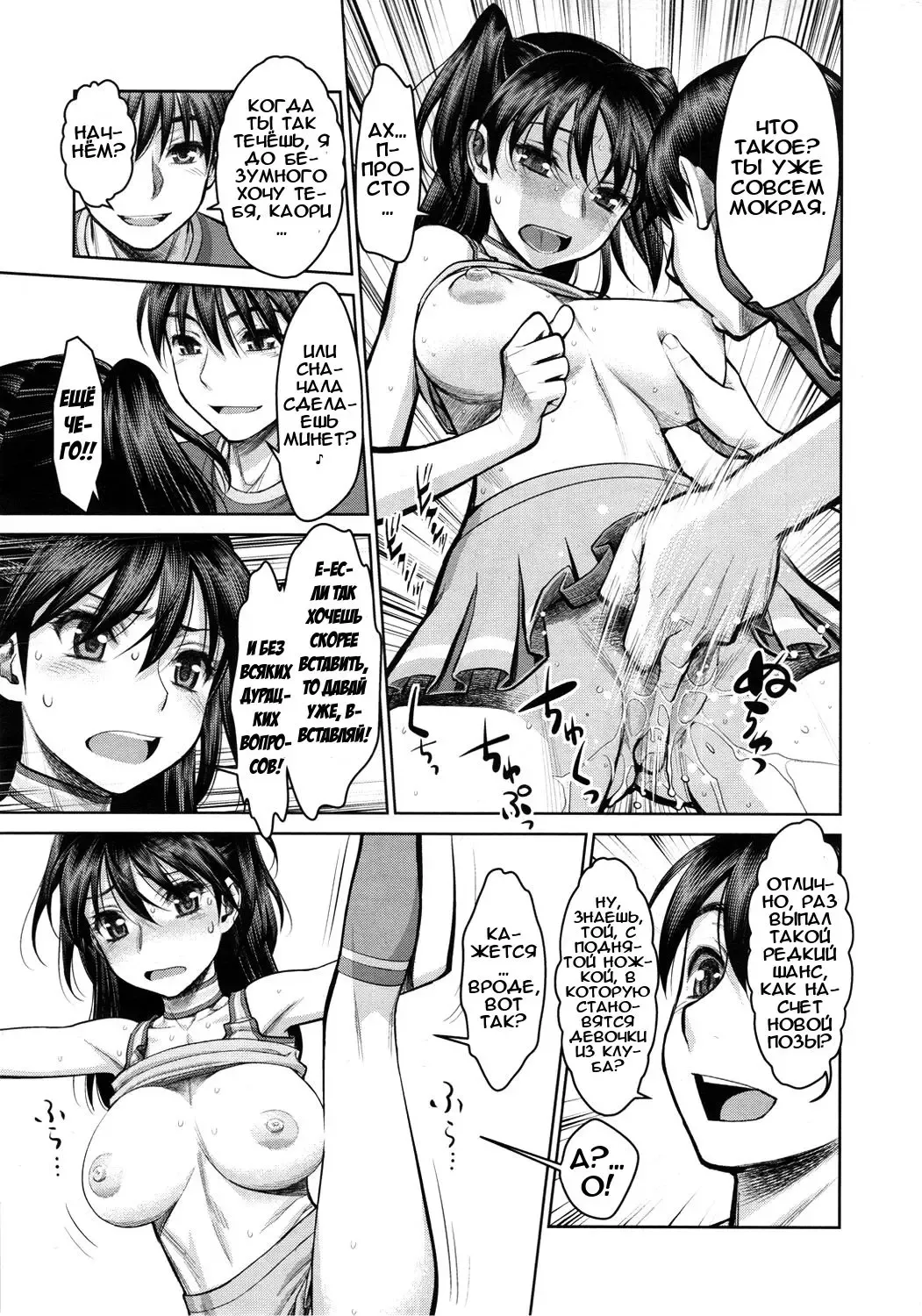 [Minazuki Juuzou] Ouen Shite Agerun dakara ne! | Потому что я болею за тебя! Fhentai - Page 3