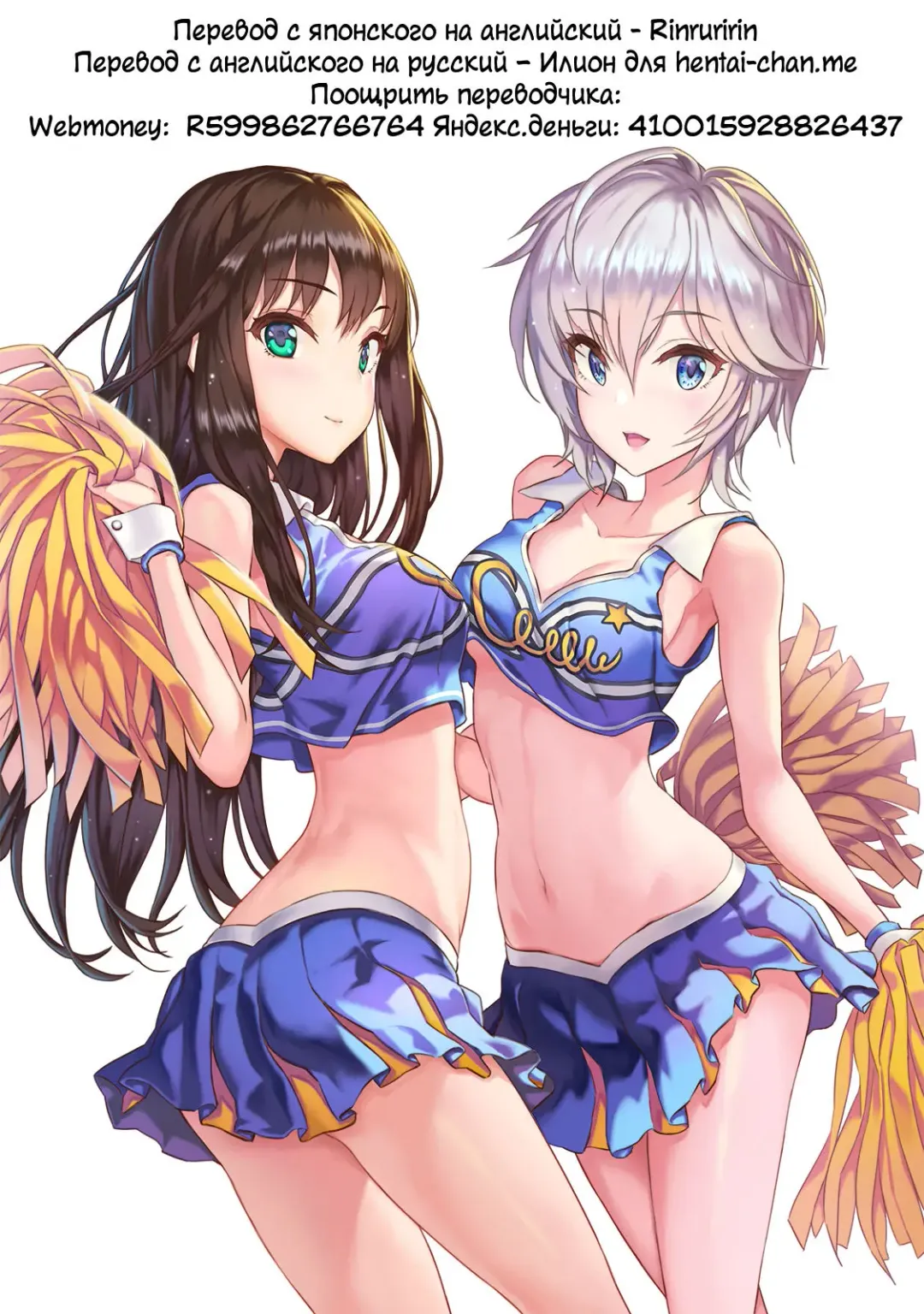 [Minazuki Juuzou] Ouen Shite Agerun dakara ne! | Потому что я болею за тебя! Fhentai - Page 9