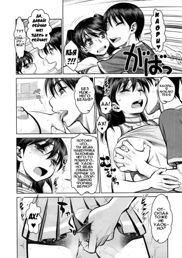 [Minazuki Juuzou] Ouen Shite Agerun dakara ne! | Потому что я болею за тебя! Fhentai - Page 2