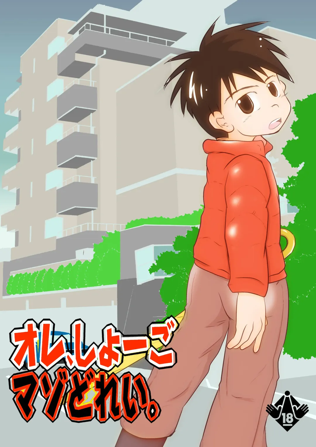 [Toriki Cooya] Ore, Shougo Maso Dorei. Fhentai - Page 1