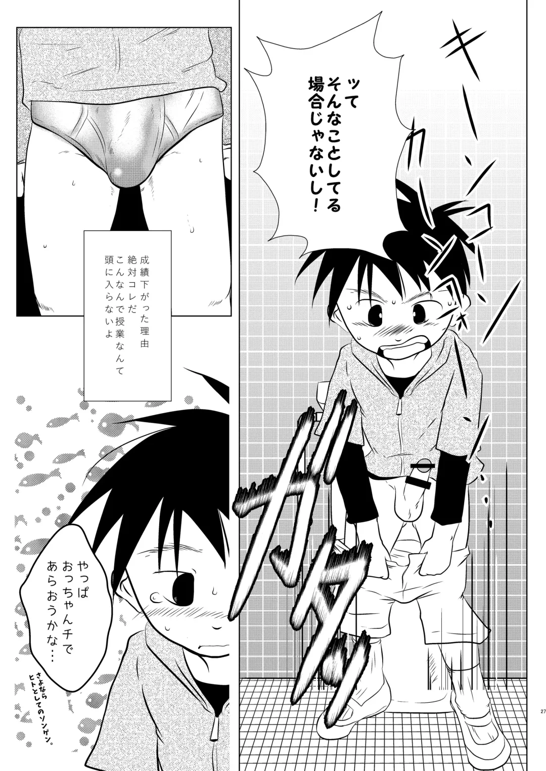 [Toriki Cooya] Ore, Shougo Maso Dorei. Fhentai - Page 26