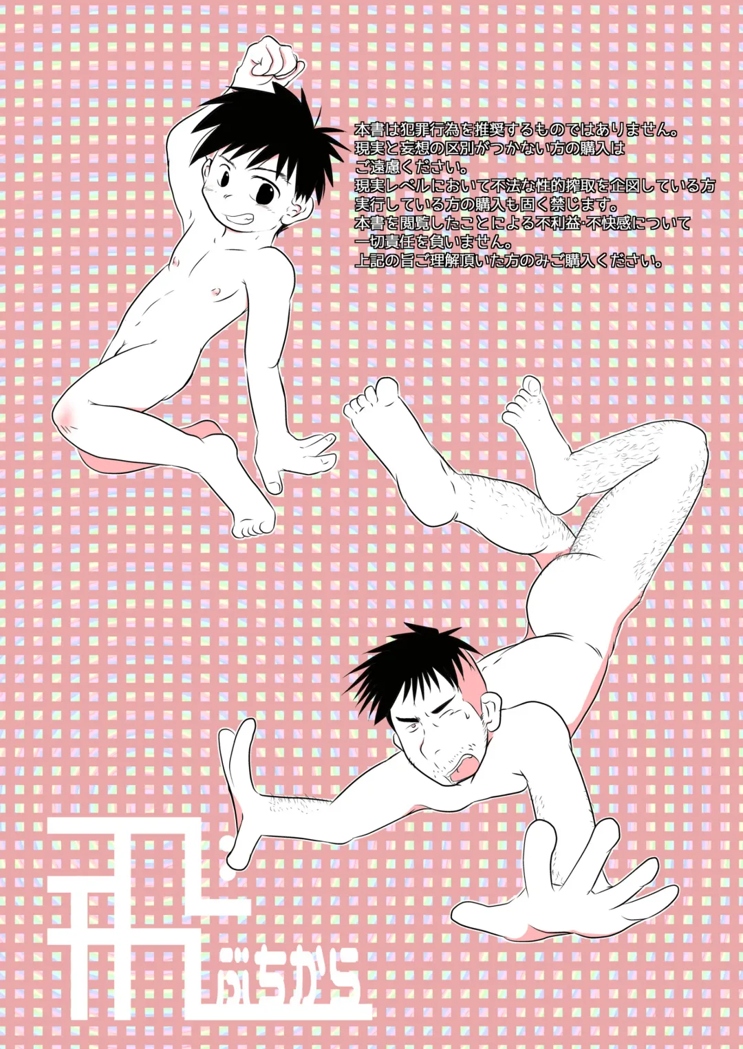 [Toriki Cooya] Ore, Shougo Maso Dorei. Fhentai - Page 30