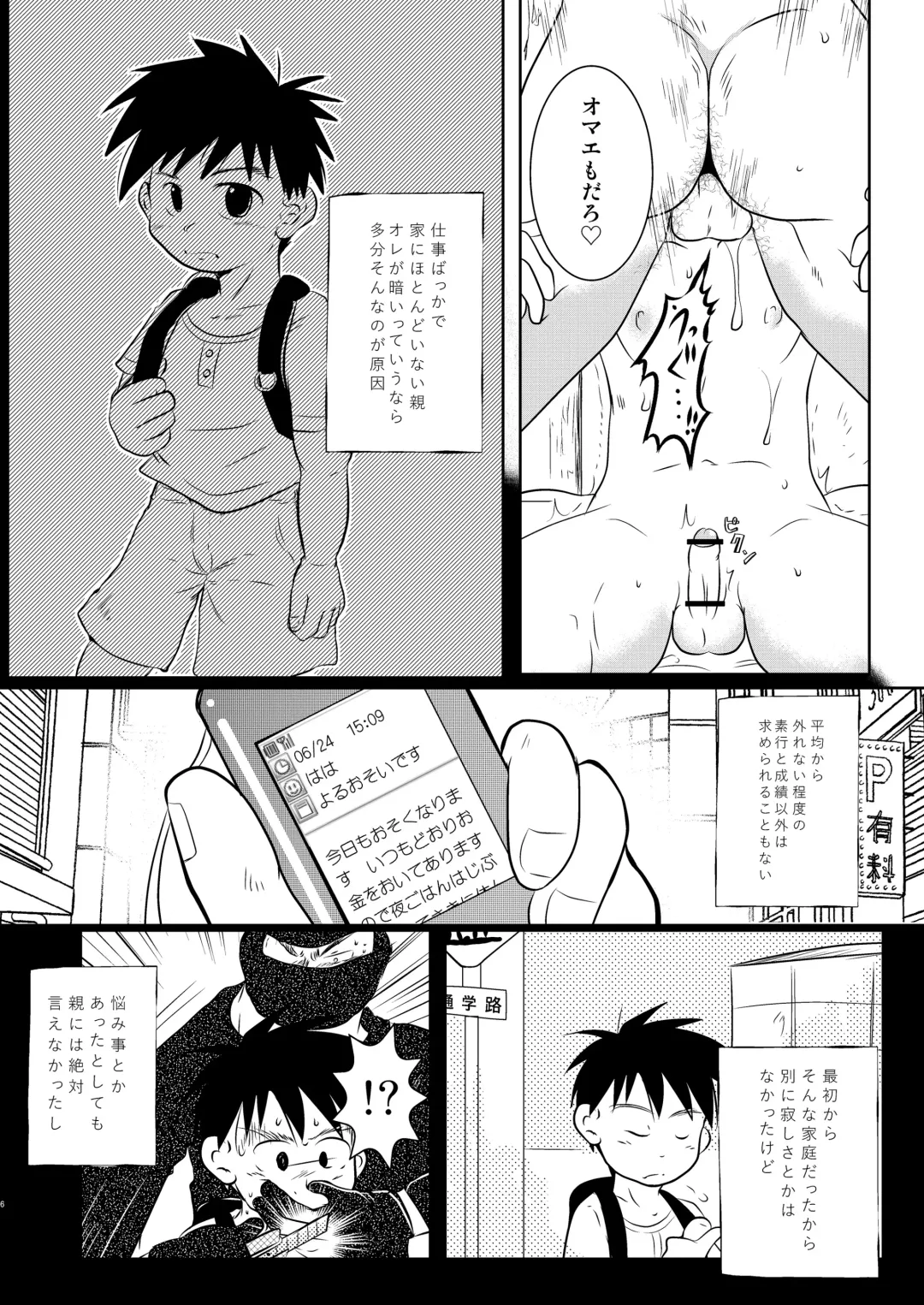 [Toriki Cooya] Ore, Shougo Maso Dorei. Fhentai - Page 5