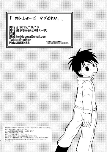 [Toriki Cooya] Ore, Shougo Maso Dorei. Fhentai - Page 29