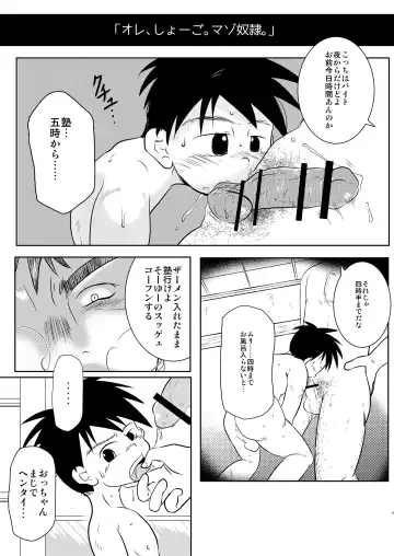 [Toriki Cooya] Ore, Shougo Maso Dorei. Fhentai - Page 4