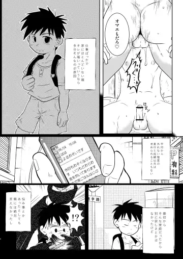 [Toriki Cooya] Ore, Shougo Maso Dorei. Fhentai - Page 5