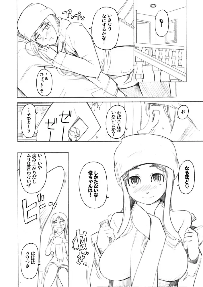 [Miito Shido] Happy Berry Fhentai - Page 2