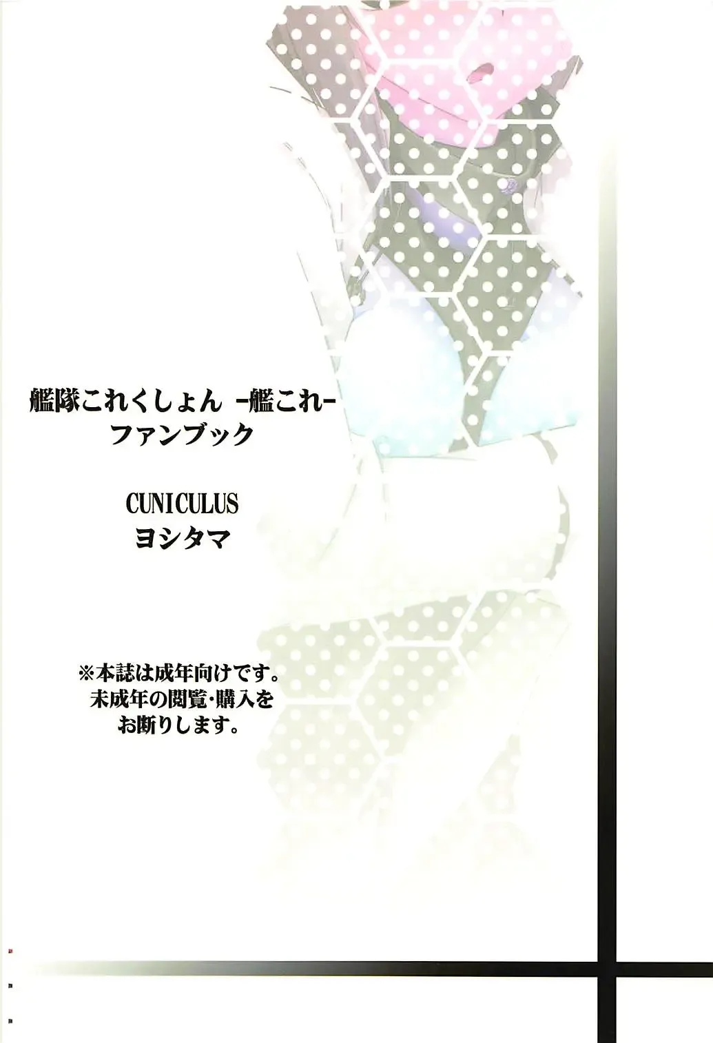 [Yositama] Kansaiki Recipe. Fhentai - Page 26