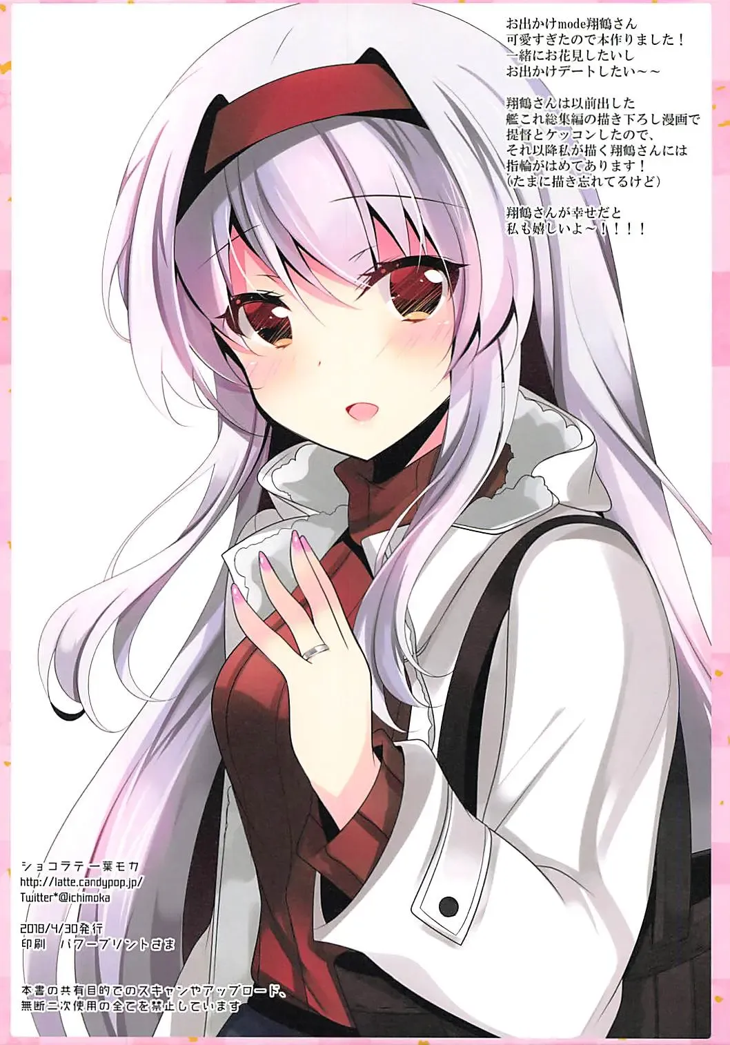 [Ichiyo Moka] Horoyoi Shoukaku-san wa Ikaga? Fhentai - Page 14