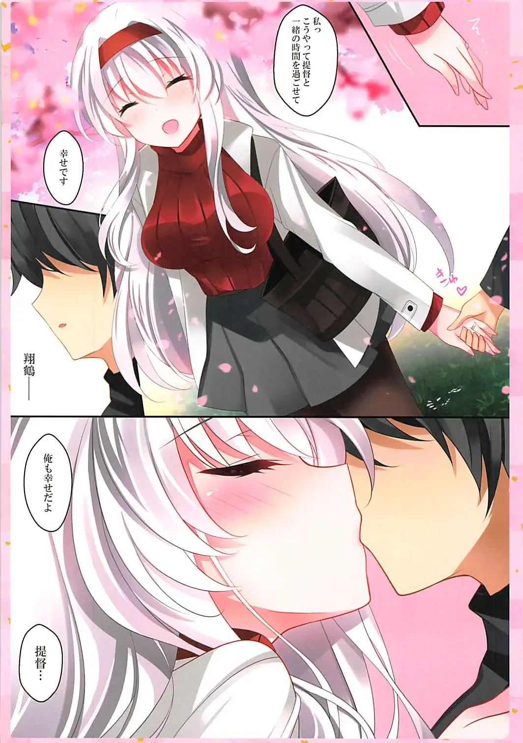 [Ichiyo Moka] Horoyoi Shoukaku-san wa Ikaga? Fhentai - Page 4
