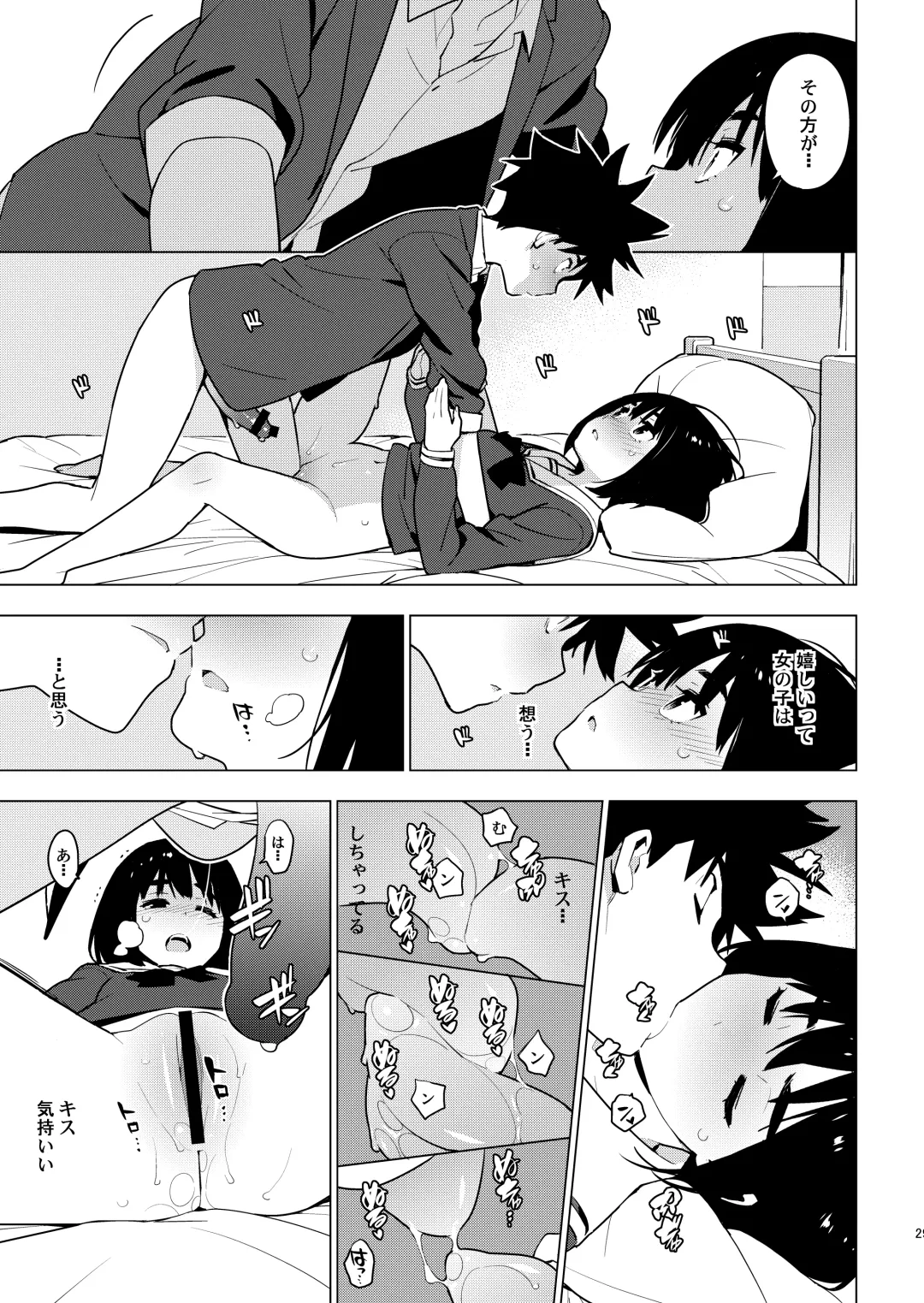 [Yukimi] Osananajimi Fhentai - Page 27