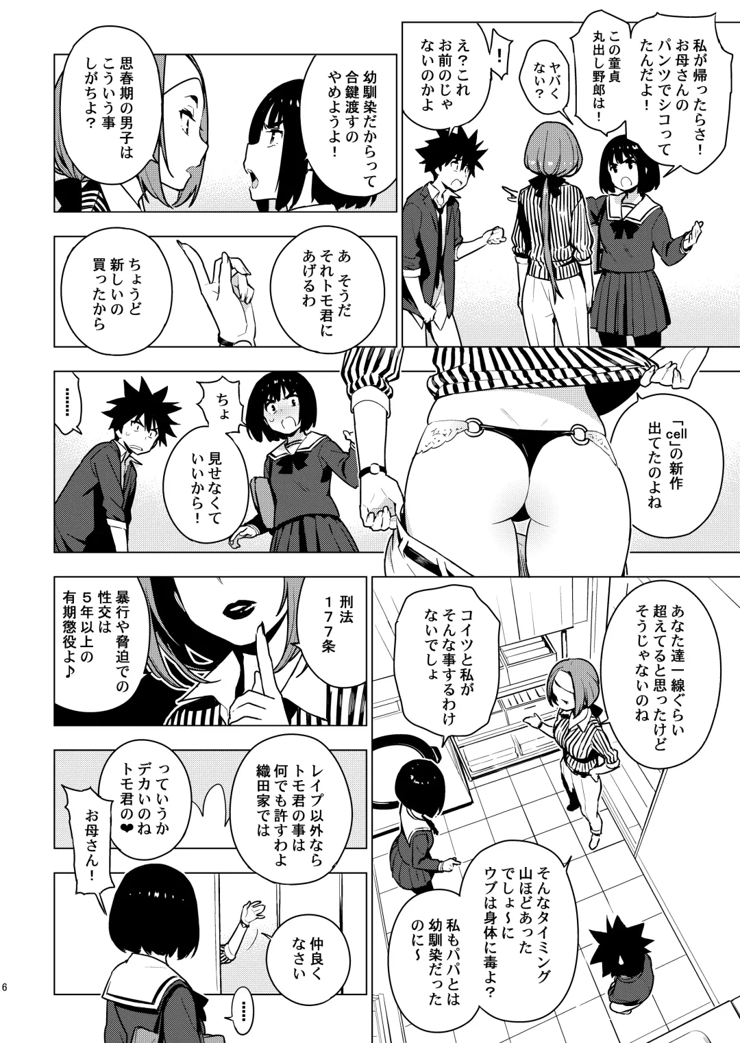 [Yukimi] Osananajimi Fhentai - Page 4