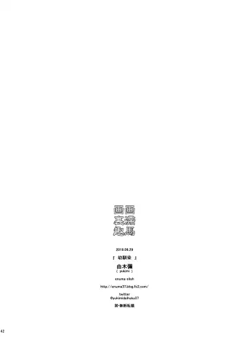 [Yukimi] Osananajimi Fhentai - Page 40