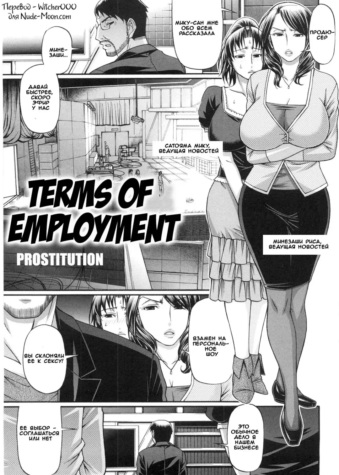 [Chiba Toshirou] Koukan Jouken | Terms of Employment Fhentai - Page 1