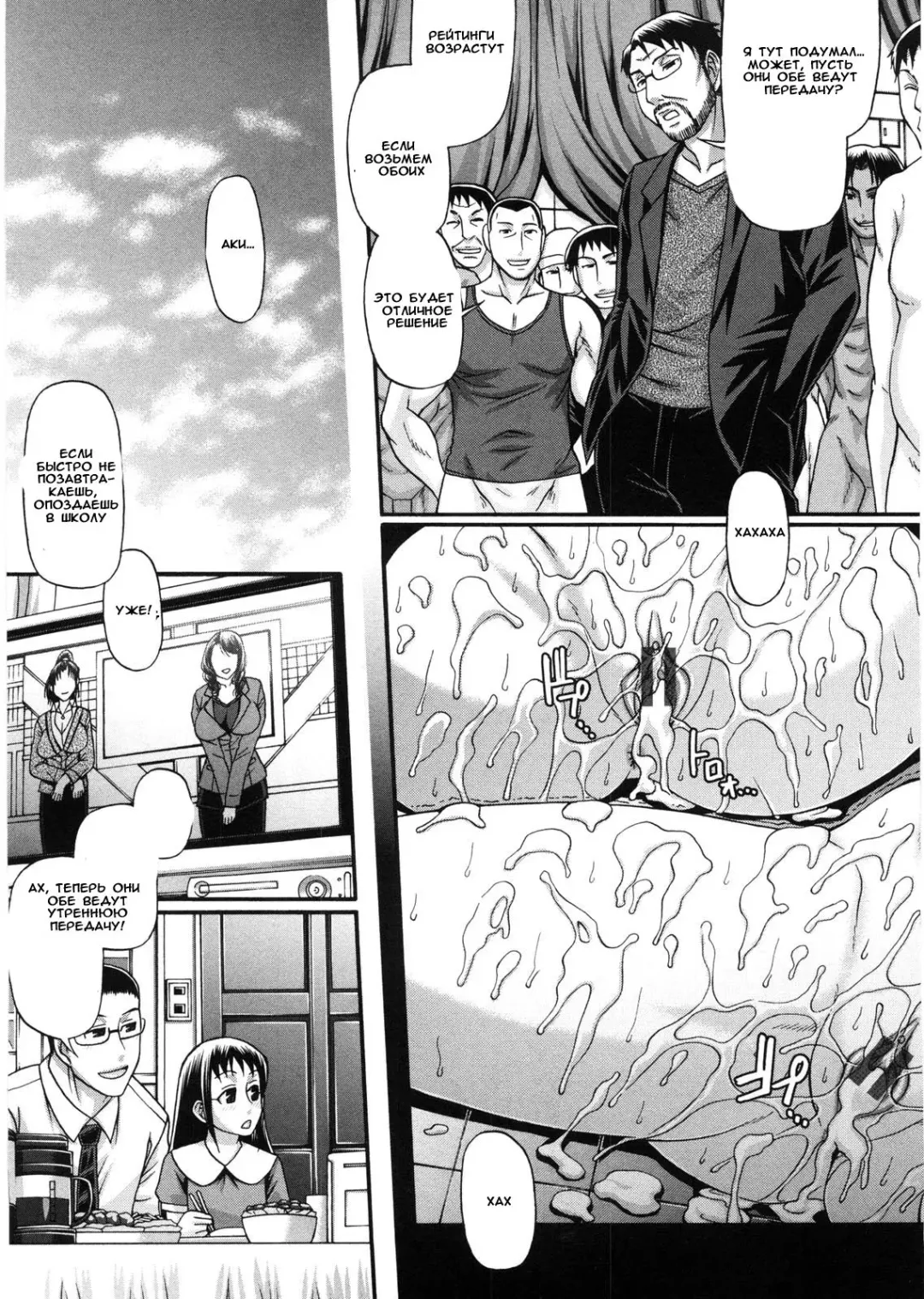 [Chiba Toshirou] Koukan Jouken | Terms of Employment Fhentai - Page 19