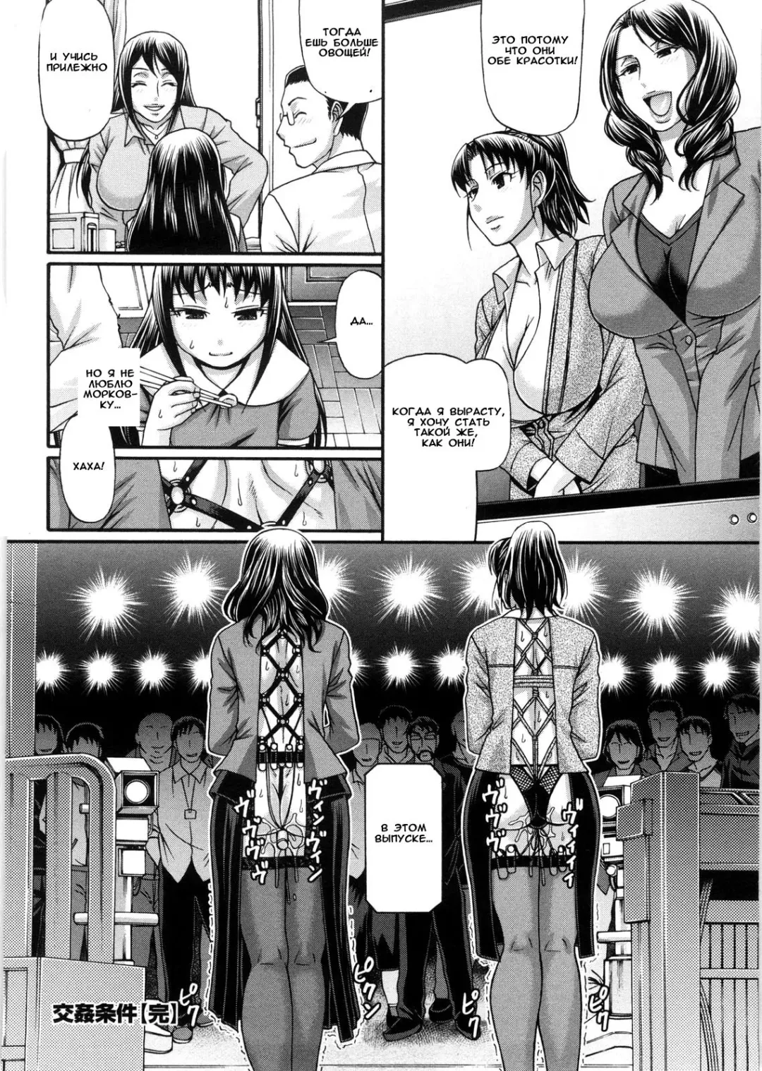 [Chiba Toshirou] Koukan Jouken | Terms of Employment Fhentai - Page 20